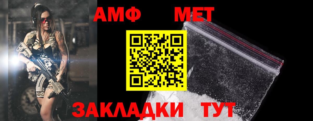 АМФ Розовый  Вход с VPN  Amphetamine  Новоалександровск  АМФЕТАМИН 