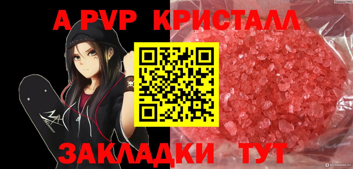 А ПВП  Вход с VPN  APVP VHQ  Новоалександровск  Alpha-PVP СК  Alfa_PVP СК КРИС 
