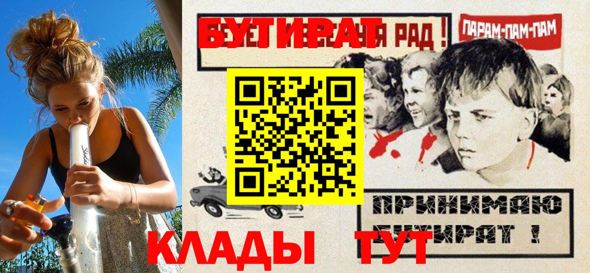 БУТИРАТ буратино Новоалександровск