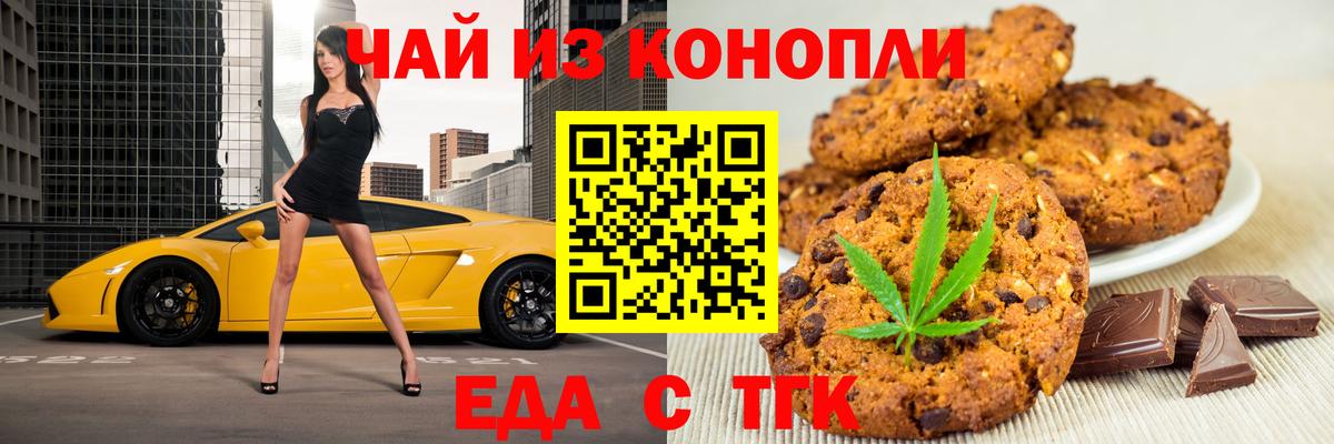 Canna-Cookies конопля  Вход с VPN  Новоалександровск 
