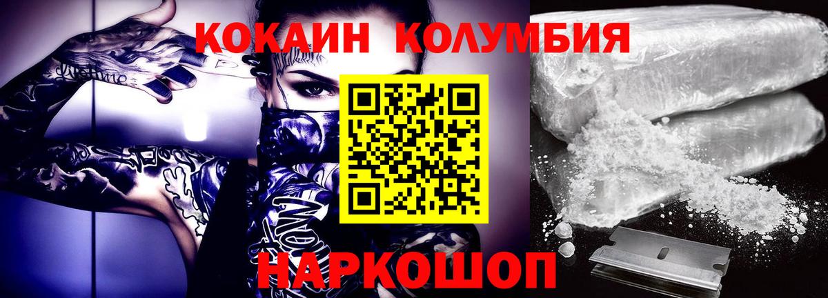КОКАИН Эквадор Новоалександровск