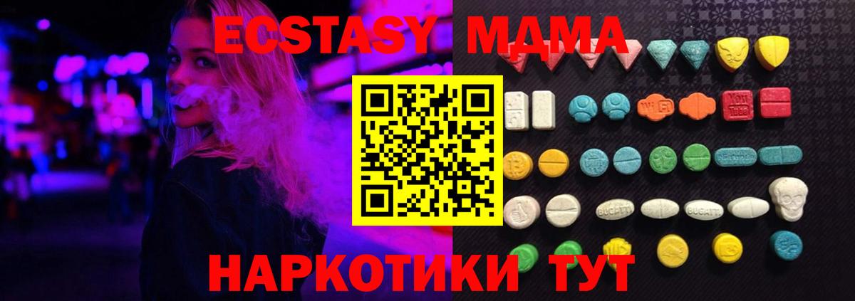 ЭКСТАЗИ 99%  Экстази Philipp Plein  Вход с VPN  Ecstasy  Новоалександровск 