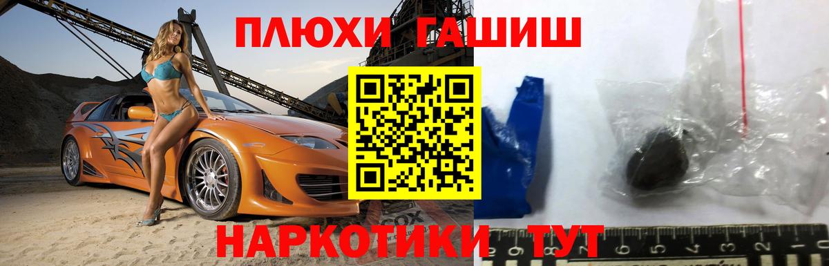 Гашиш VHQ  ГАШ Ice-O-Lator  Новоалександровск  Вход с VPN 
