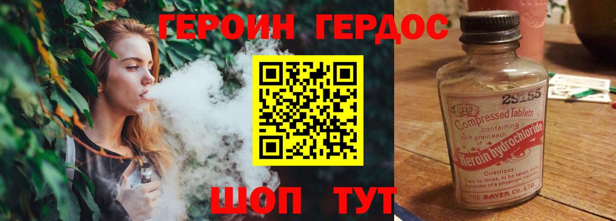 ГЕРОИН белый Новоалександровск