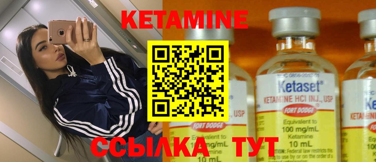 Кетамин VHQ Новоалександровск