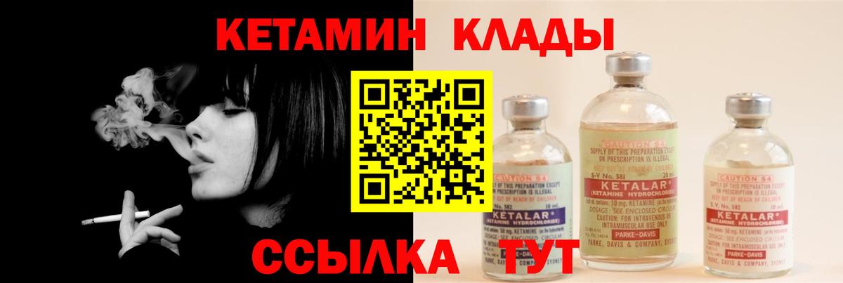КЕТАМИН ketamine  Кетамин ketamine  Вход с VPN  Новоалександровск 