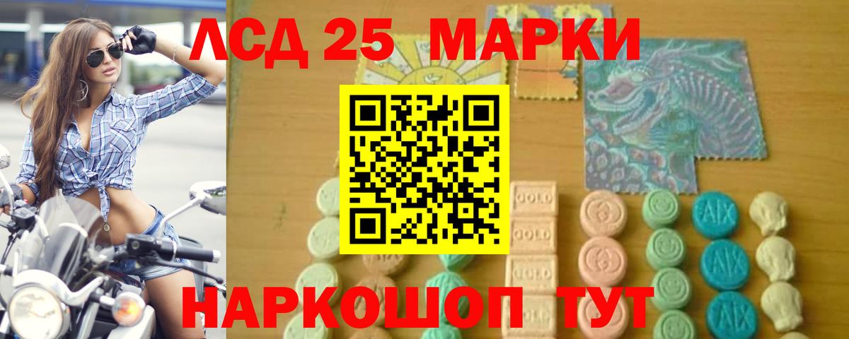 Лсд 25 экстази кислота Новоалександровск