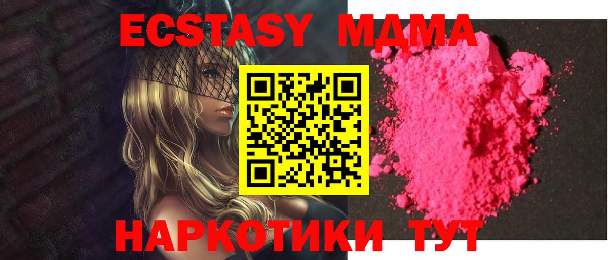 MDMA молли Новоалександровск