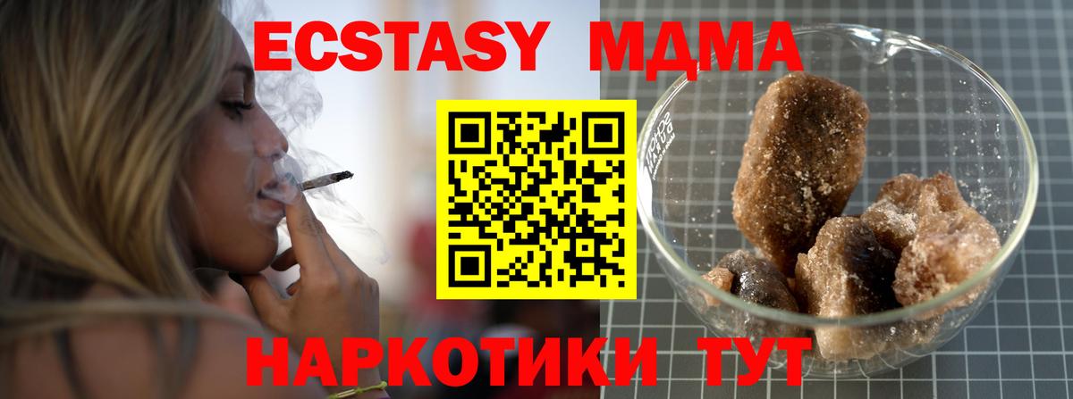 МДМА Molly  МДМА кристаллы  Вход с VPN  МДМА  Новоалександровск 