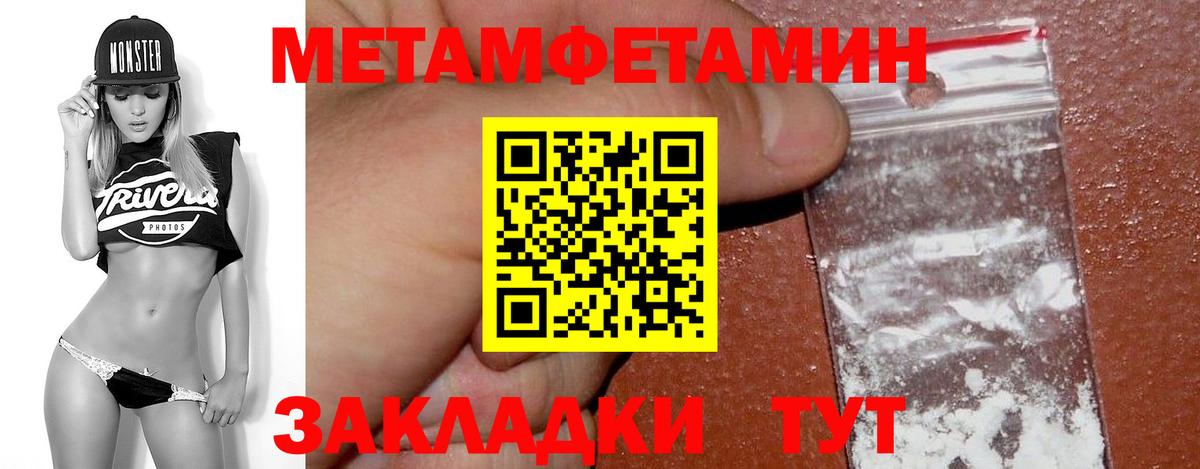 Метамфетамин Methamphetamine  Вход с VPN  Новоалександровск  Метамфетамин Methamphetamine 